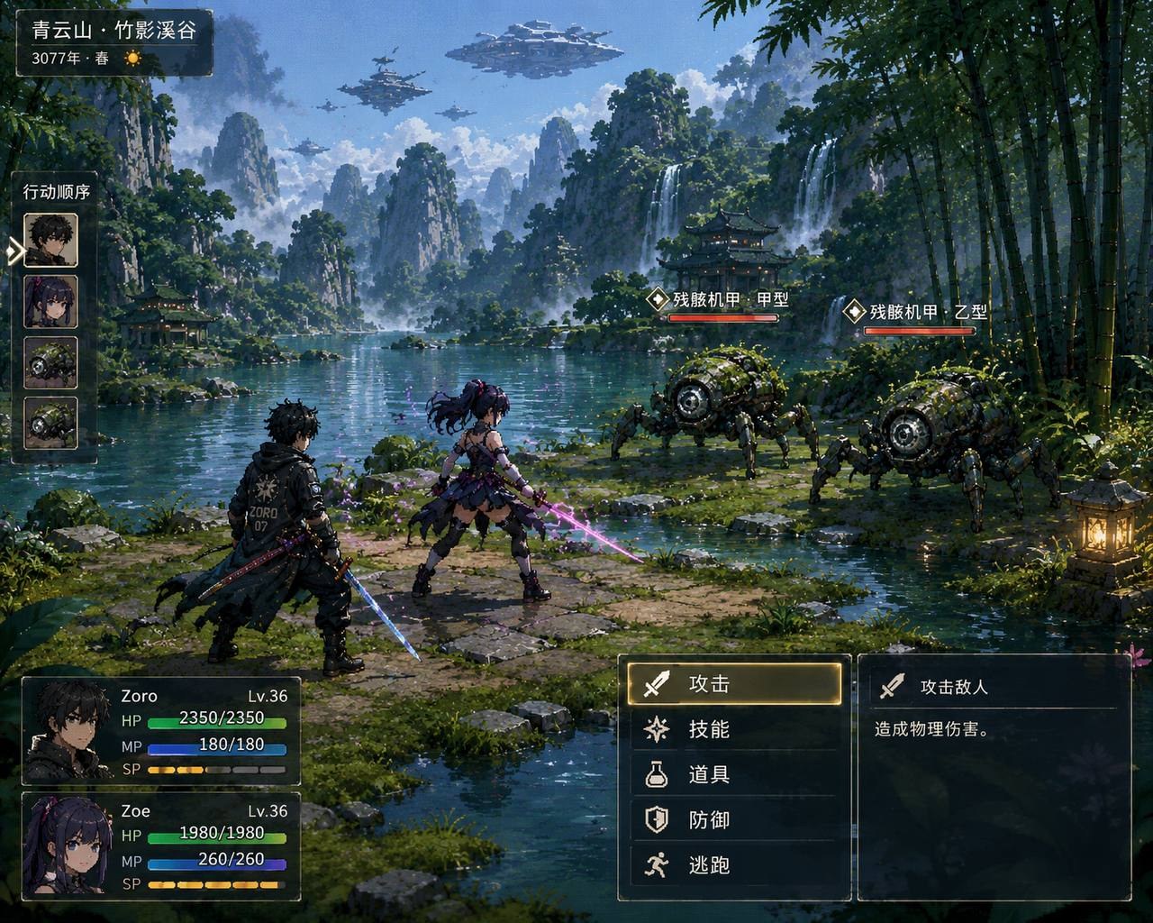 Star Knight 3077 battle UI concept
