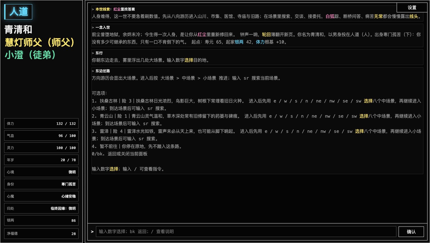 Yi Nian Cheng Fo real map direction screenshot
